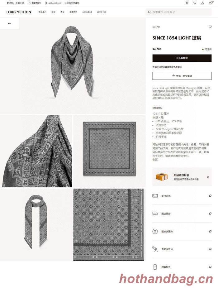 Louis Vuitton Scarf LV00103 Louis Vuitton Scarf LV00103